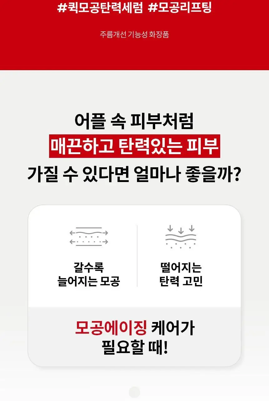 [단독기획/리프팅]AHC 프로 샷 콜라 쥬비네이션 리프팅 세럼 40ml 기획 (+아이크림 10ml) 상세페이지 4